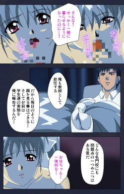 Page 36 of Gakuen no Shuryousha Kanzenhan