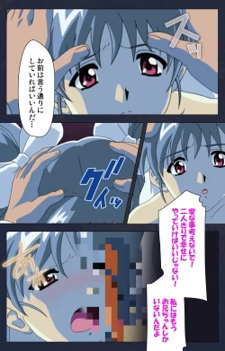 Page 37 of Gakuen no Shuryousha Kanzenhan