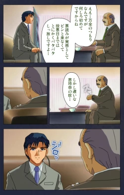 Page 41 of Gakuen no Shuryousha Kanzenhan