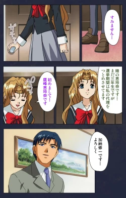 Page 47 of Gakuen no Shuryousha Kanzenhan