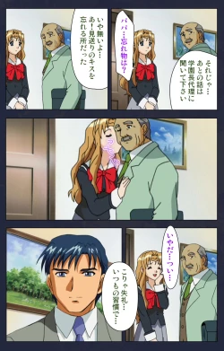 Page 48 of Gakuen no Shuryousha Kanzenhan