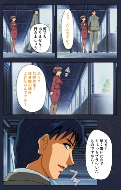 Page 55 of Gakuen no Shuryousha Kanzenhan