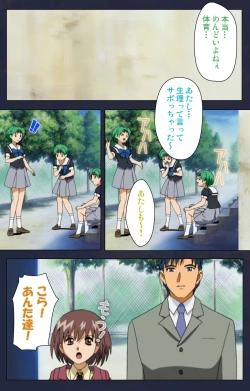 Page 56 of Gakuen no Shuryousha Kanzenhan