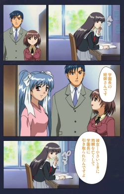 Page 63 of Gakuen no Shuryousha Kanzenhan