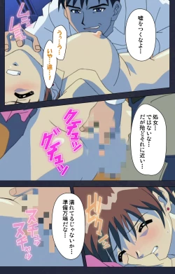 Page 78 of Gakuen no Shuryousha Kanzenhan