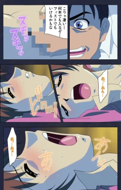 Page 80 of Gakuen no Shuryousha Kanzenhan