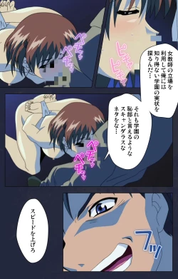 Page 82 of Gakuen no Shuryousha Kanzenhan