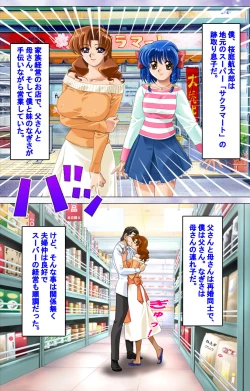 Page 102 of Hitodzuma haremu! Kon'ya ☆ watashi o ika sete yo kanzenhan