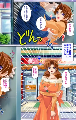 Page 110 of Hitodzuma haremu! Kon'ya ☆ watashi o ika sete yo kanzenhan