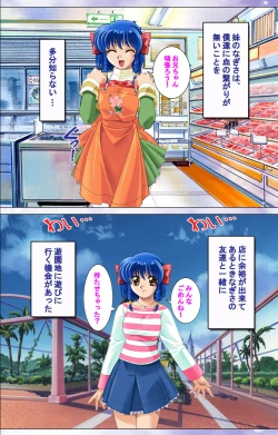 Page 114 of Hitodzuma haremu! Kon'ya ☆ watashi o ika sete yo kanzenhan