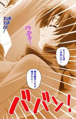 Page 118 of Hitodzuma haremu! Kon'ya ☆ watashi o ika sete yo kanzenhan