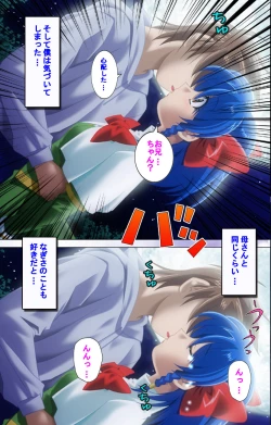 Page 135 of Hitodzuma haremu! Kon'ya ☆ watashi o ika sete yo kanzenhan