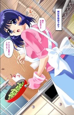 Page 13 of Hitodzuma haremu! Kon'ya ☆ watashi o ika sete yo kanzenhan