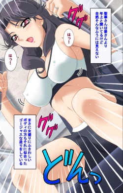 Page 159 of Hitodzuma haremu! Kon'ya ☆ watashi o ika sete yo kanzenhan