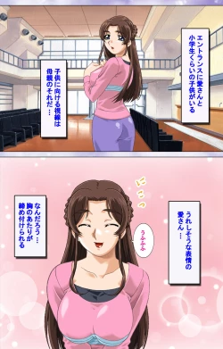 Page 178 of Hitodzuma haremu! Kon'ya ☆ watashi o ika sete yo kanzenhan