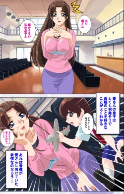 Page 179 of Hitodzuma haremu! Kon'ya ☆ watashi o ika sete yo kanzenhan