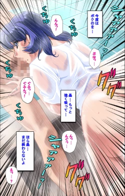 Page 23 of Hitodzuma haremu! Kon'ya ☆ watashi o ika sete yo kanzenhan