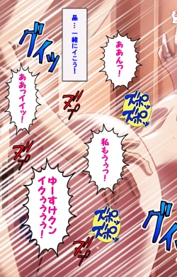 Page 48 of Hitodzuma haremu! Kon'ya ☆ watashi o ika sete yo kanzenhan