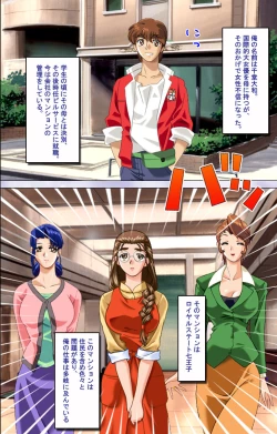 Page 53 of Hitodzuma haremu! Kon'ya ☆ watashi o ika sete yo kanzenhan