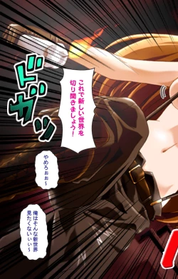 Page 84 of Hitodzuma haremu! Kon'ya ☆ watashi o ika sete yo kanzenhan