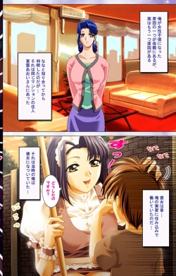 Page 87 of Hitodzuma haremu! Kon'ya ☆ watashi o ika sete yo kanzenhan