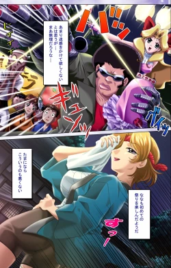 Page 98 of Hitodzuma haremu! Kon'ya ☆ watashi o ika sete yo kanzenhan