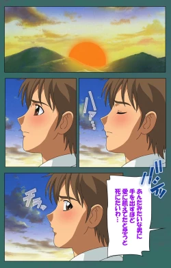 Page 111 of Nure shitataru chibo No tsubo-jiru kanzenhan