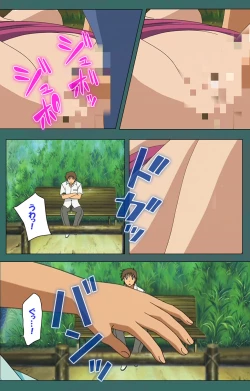 Page 115 of Nure shitataru chibo No tsubo-jiru kanzenhan