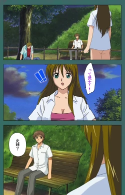 Page 118 of Nure shitataru chibo No tsubo-jiru kanzenhan