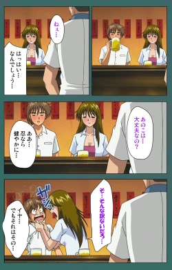 Page 123 of Nure shitataru chibo No tsubo-jiru kanzenhan