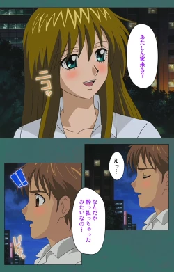 Page 129 of Nure shitataru chibo No tsubo-jiru kanzenhan