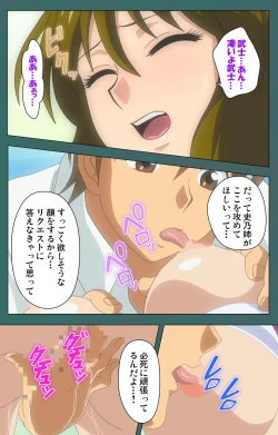 Page 136 of Nure shitataru chibo No tsubo-jiru kanzenhan