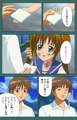 Page 14 of Nure shitataru chibo No tsubo-jiru kanzenhan