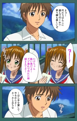 Page 15 of Nure shitataru chibo No tsubo-jiru kanzenhan