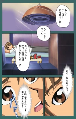 Page 165 of Nure shitataru chibo No tsubo-jiru kanzenhan