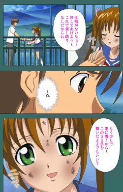 Page 16 of Nure shitataru chibo No tsubo-jiru kanzenhan