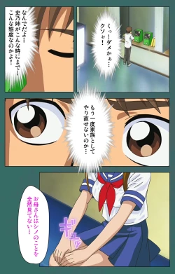 Page 178 of Nure shitataru chibo No tsubo-jiru kanzenhan