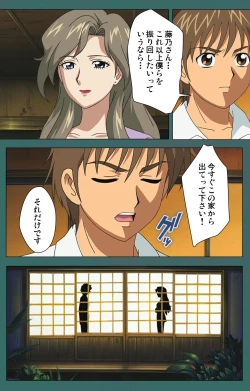 Page 182 of Nure shitataru chibo No tsubo-jiru kanzenhan