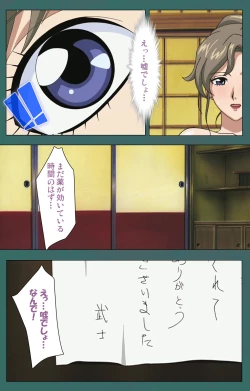 Page 205 of Nure shitataru chibo No tsubo-jiru kanzenhan