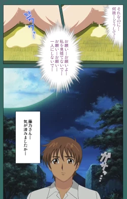 Page 208 of Nure shitataru chibo No tsubo-jiru kanzenhan