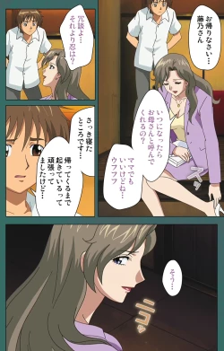 Page 20 of Nure shitataru chibo No tsubo-jiru kanzenhan