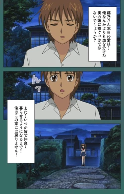 Page 210 of Nure shitataru chibo No tsubo-jiru kanzenhan