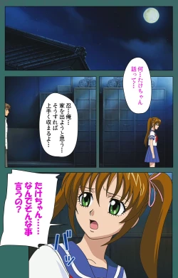 Page 212 of Nure shitataru chibo No tsubo-jiru kanzenhan