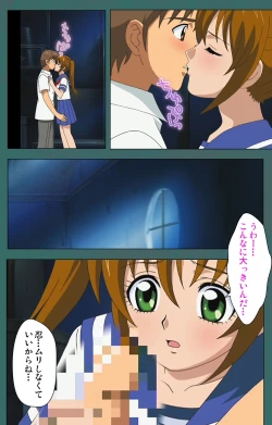 Page 217 of Nure shitataru chibo No tsubo-jiru kanzenhan