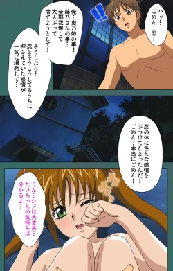 Page 233 of Nure shitataru chibo No tsubo-jiru kanzenhan