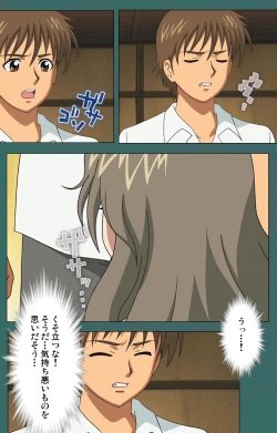 Page 25 of Nure shitataru chibo No tsubo-jiru kanzenhan