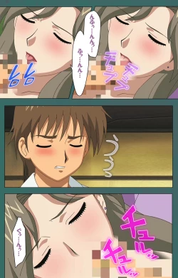 Page 28 of Nure shitataru chibo No tsubo-jiru kanzenhan