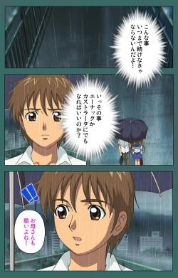 Page 41 of Nure shitataru chibo No tsubo-jiru kanzenhan