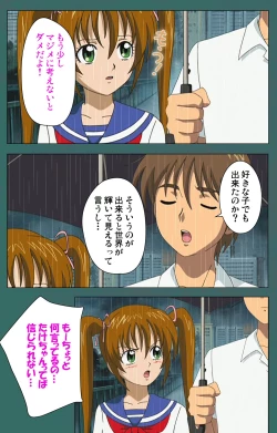 Page 44 of Nure shitataru chibo No tsubo-jiru kanzenhan