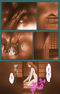 Page 47 of Nure shitataru chibo No tsubo-jiru kanzenhan